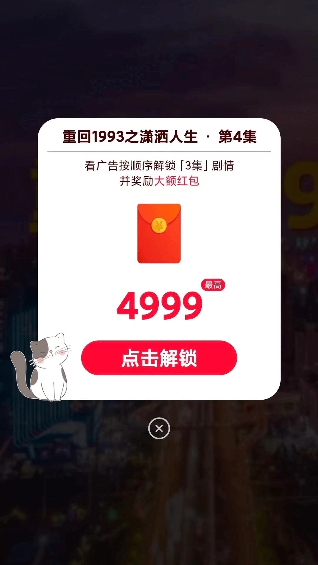 贝果短剧手机软件app截图