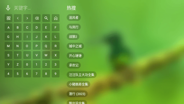 老三TV手机软件app截图