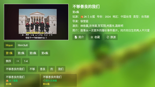 老三TV手机软件app截图