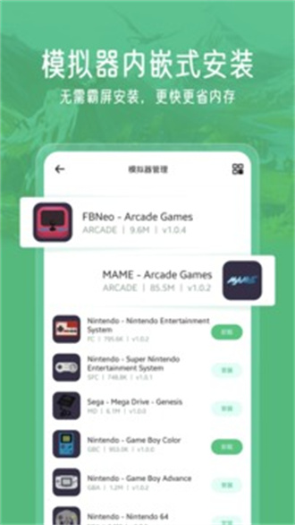 小马模拟器手机软件app截图