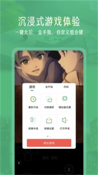 小马模拟器手机软件app截图