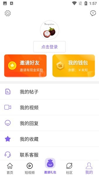 山竹社区手机软件app截图