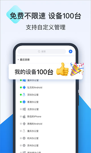 todesk手机软件app截图