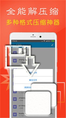 bandizip免费版手机软件app截图