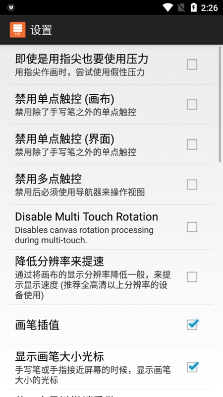 layertouh手机软件app截图