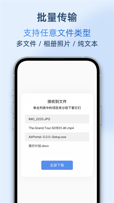 Airportal手机软件app截图