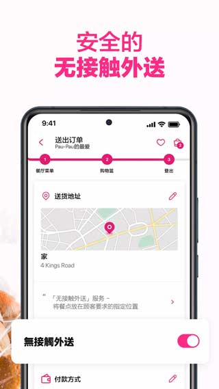 foodpanda中文版手机软件app截图