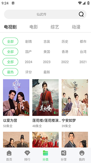 长风视频手机软件app截图