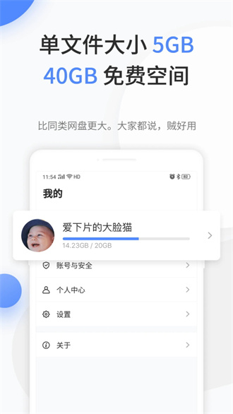 文叔叔传文件手机软件app截图