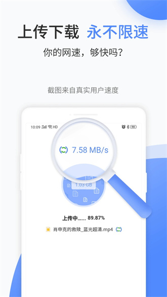 文叔叔传文件手机软件app截图