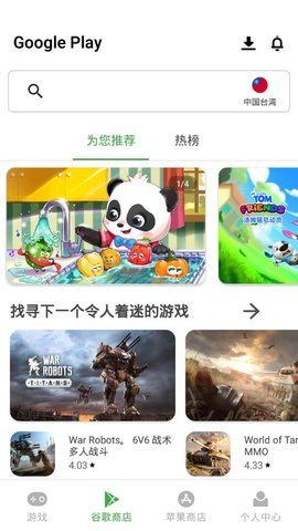 apkssr手机软件app截图