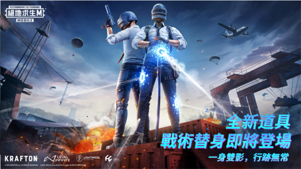 PUBG手游机甲集结版手游app截图