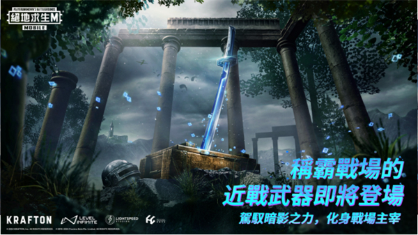 PUBG手游机甲集结版手游app截图