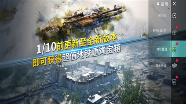 PUBG手游机甲集结版手游app截图