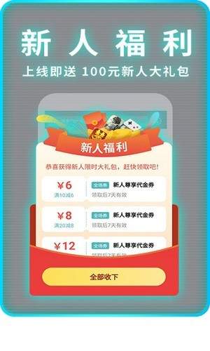 一元手游平台app最新版手机软件app截图