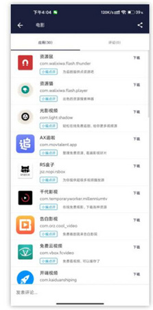 手机乐园手机软件app截图