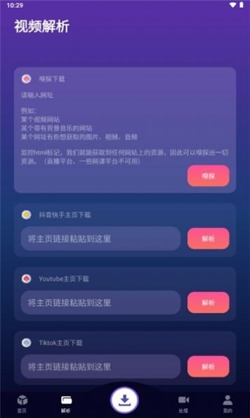 速度下载手机软件app截图