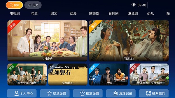 小鹿TV手机软件app截图