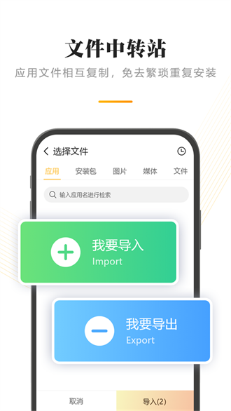 闪臣私盒免费版手机软件app截图