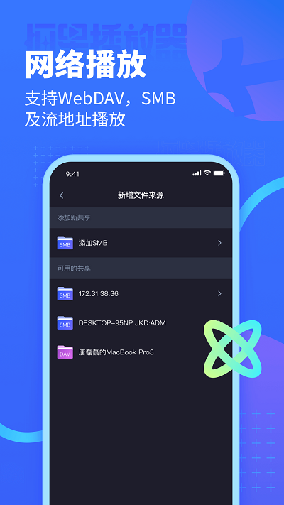 恒星播放器免费最后版本手机软件app截图