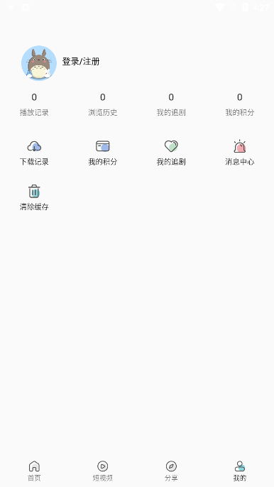 MINO手机软件app截图