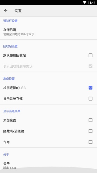 CX文件管理器手机软件app截图