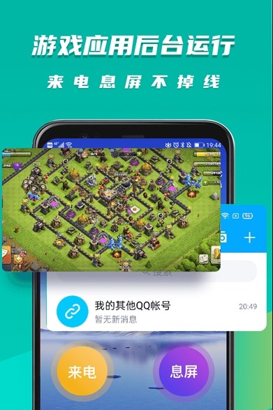 虚拟大师最新版本手机软件app截图