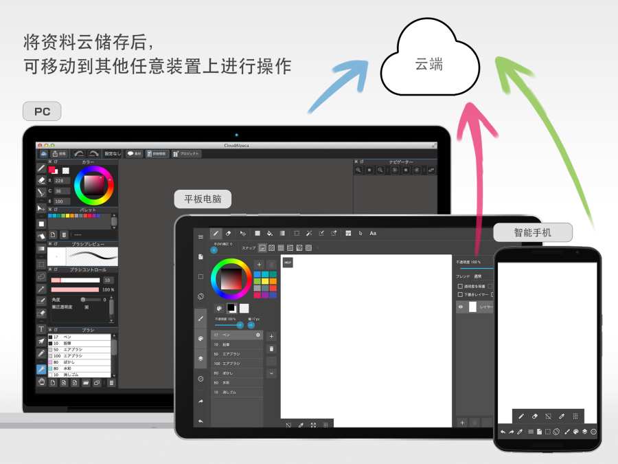 medibangpaint手机版手机软件app截图