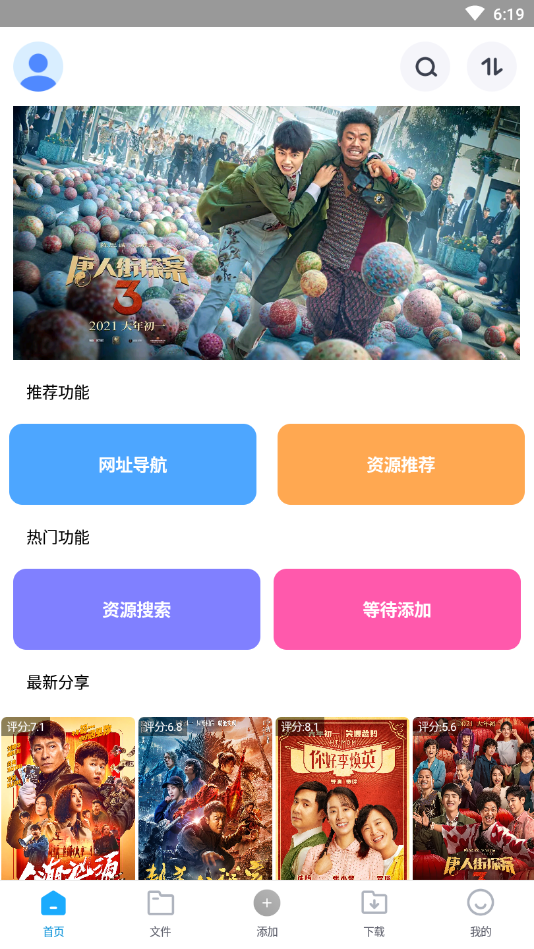 核桃云端手机软件app截图