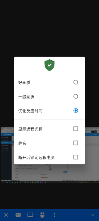 RustDesk手机软件app截图