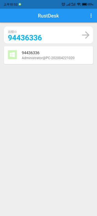 RustDesk手机软件app截图