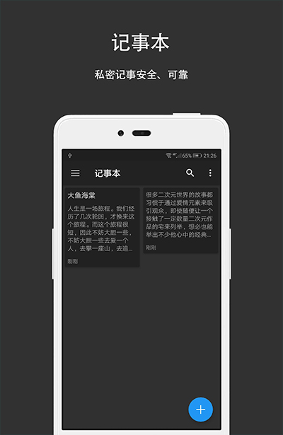 第二空间app手机软件app截图