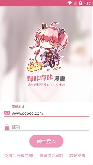 picacgcomic2.2.1.2.3.3手机软件app截图