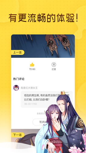 热漫画手机软件app截图