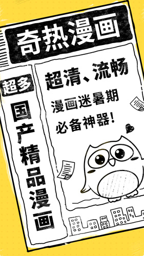 热漫画手机软件app截图