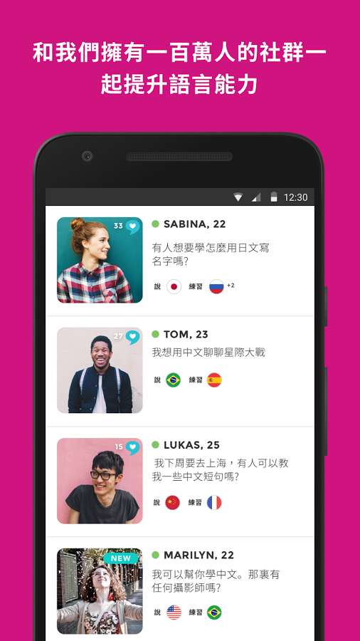 tandem正版手机软件app截图