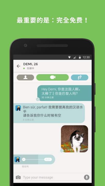 tandem正版手机软件app截图