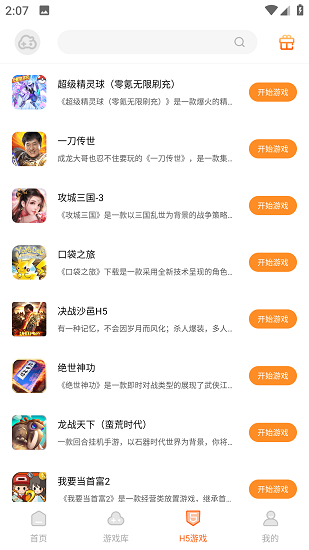 云即玩手机软件app截图