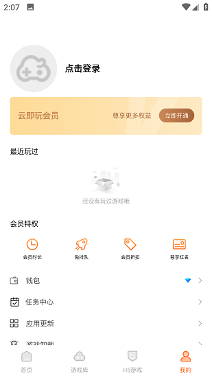 云即玩手机软件app截图