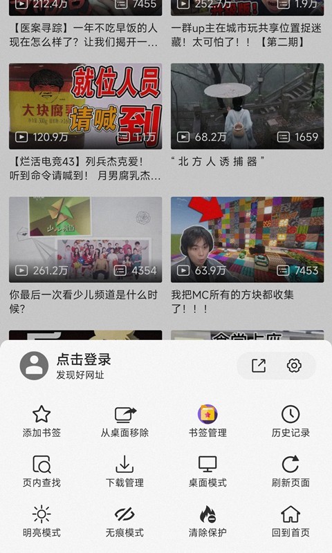 skrbt书签地球手机软件app截图