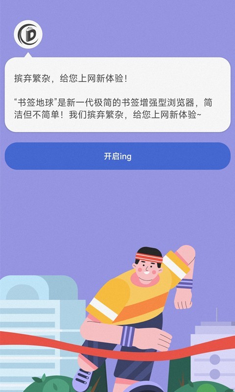 skrbt书签地球手机软件app截图