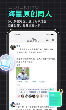 名人朋友圈3.0版本手机软件app截图