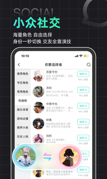 名人朋友圈3.0版本手机软件app截图