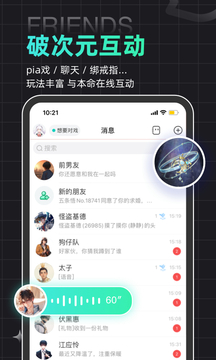 名人朋友圈3.0版本手机软件app截图