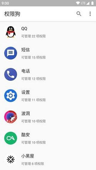 权限狗车机版手机软件app截图