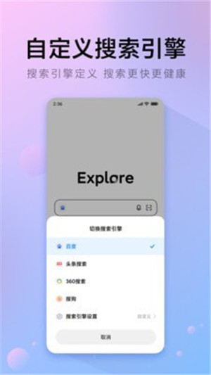 氢流浏览器手机软件app截图