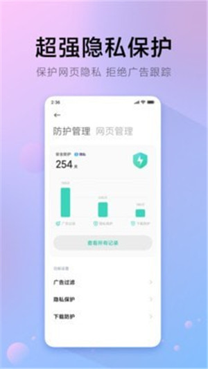 氢流浏览器手机软件app截图