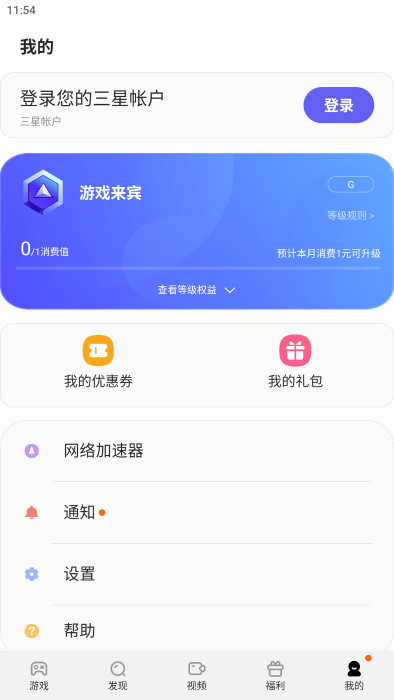 三星游戏中心手机软件app截图