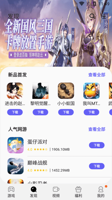 三星游戏中心手机软件app截图