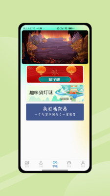 4394乐园手机软件app截图